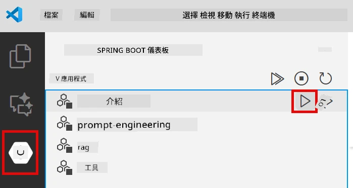 Spring Boot Dashboard