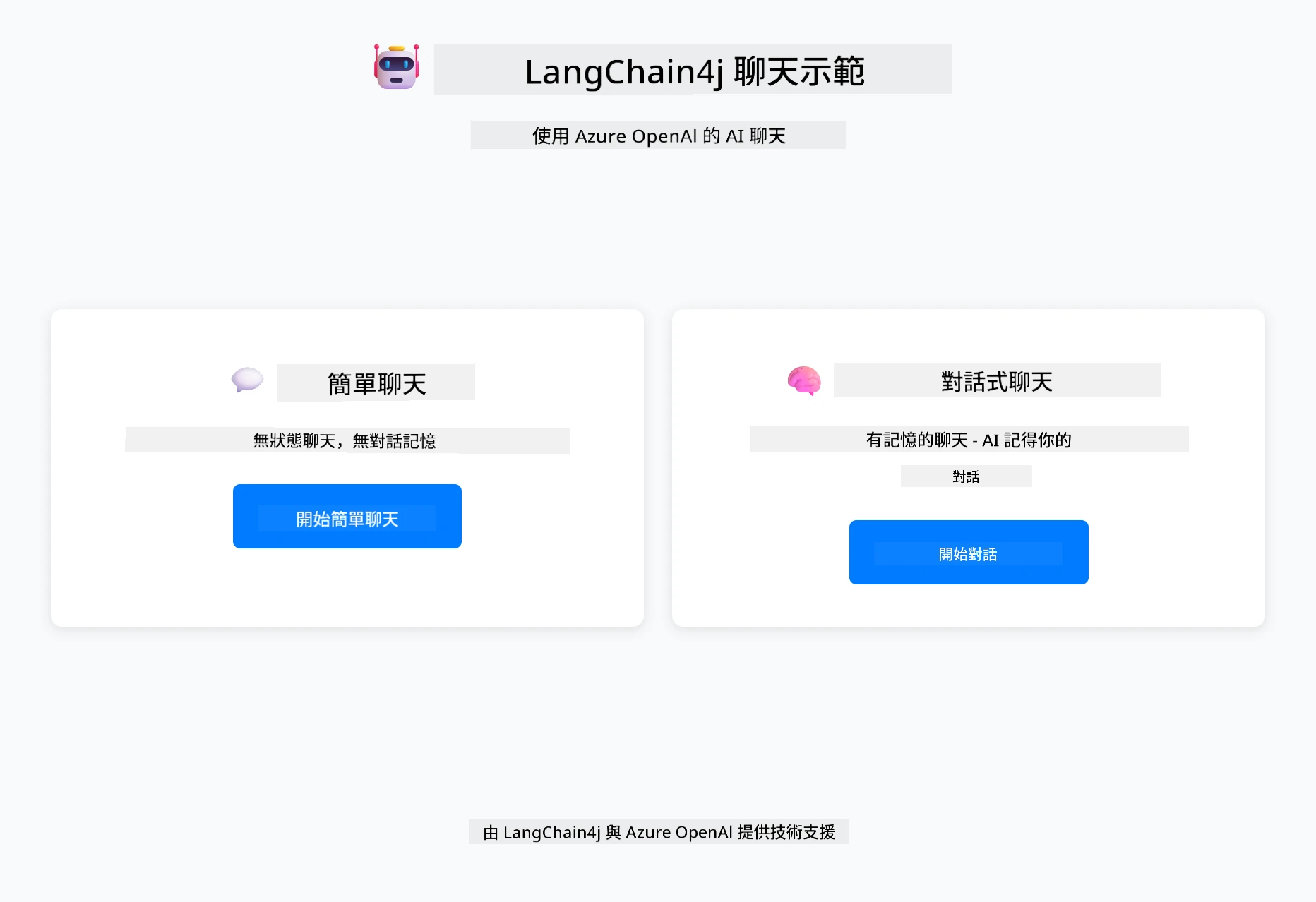 應用程式主畫面